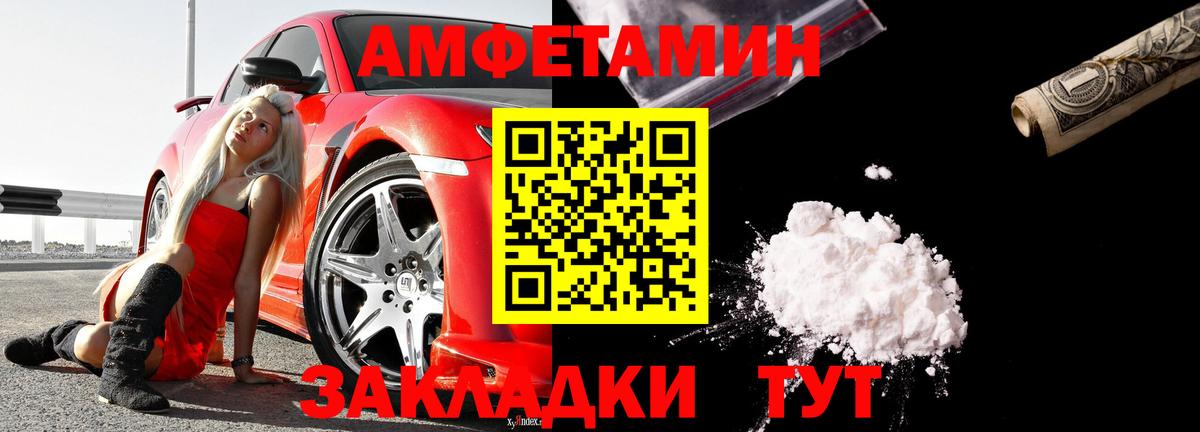 маркетплейс наркотические препараты  АМФЕТАМИН 97%  Вход с VPN  Ухта  Амфетамин 