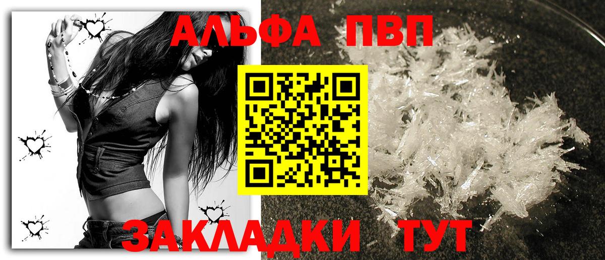 A PVP  Вход с VPN  Альфа ПВП VHQ  Ухта  Alfa_PVP VHQ  Alpha-PVP крисы CK 