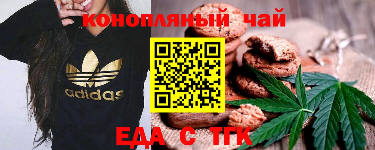 Ухта  Cannafood марихуана  Вход с VPN 