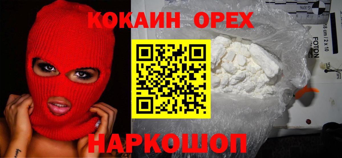КОКАИН Fish Scale Ухта