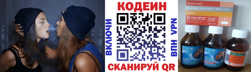 Кодеин напиток Lean (лин) Ухта