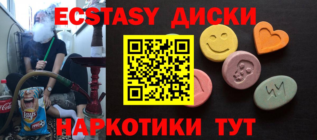Экстази Cube  Ecstasy Дубай  Ухта  хочу   Вход с VPN 