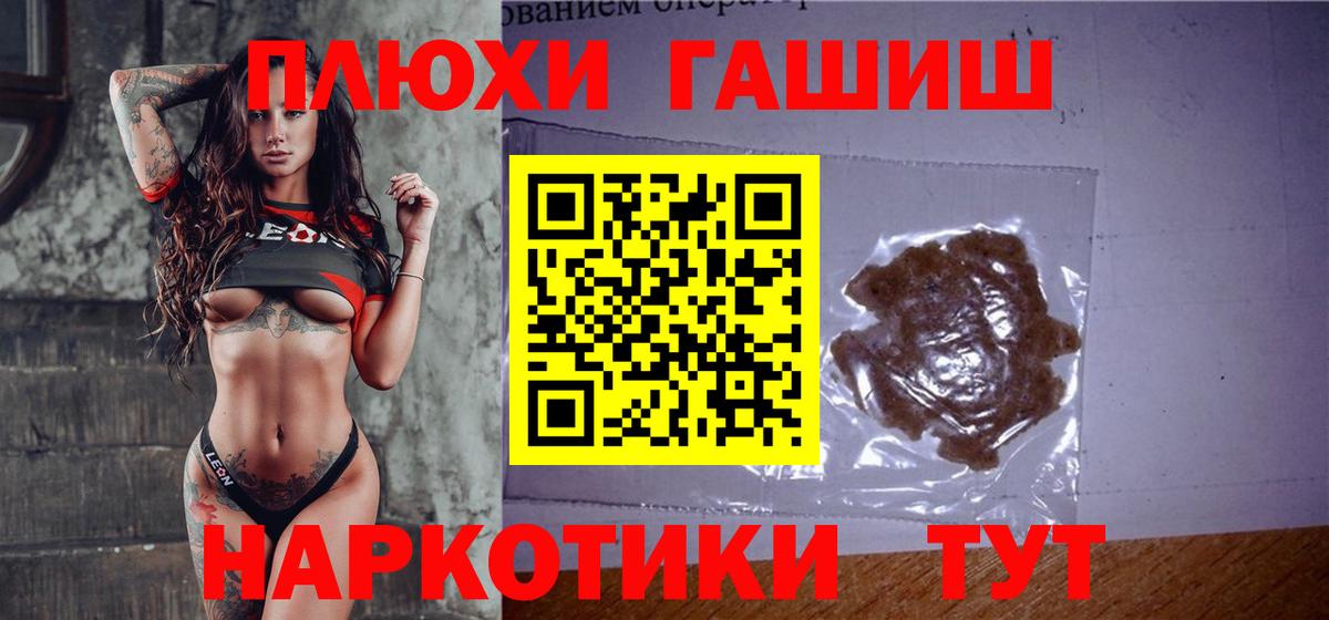 ГАШ Ice-O-Lator  Вход с VPN  Ухта  ГАШИШ хэш 