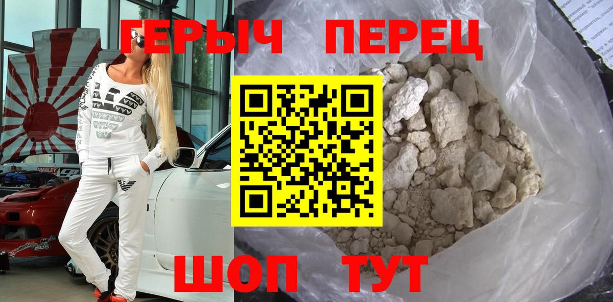 ГЕРОИН  Вход с VPN  Ухта  ГЕРОИН гречка 