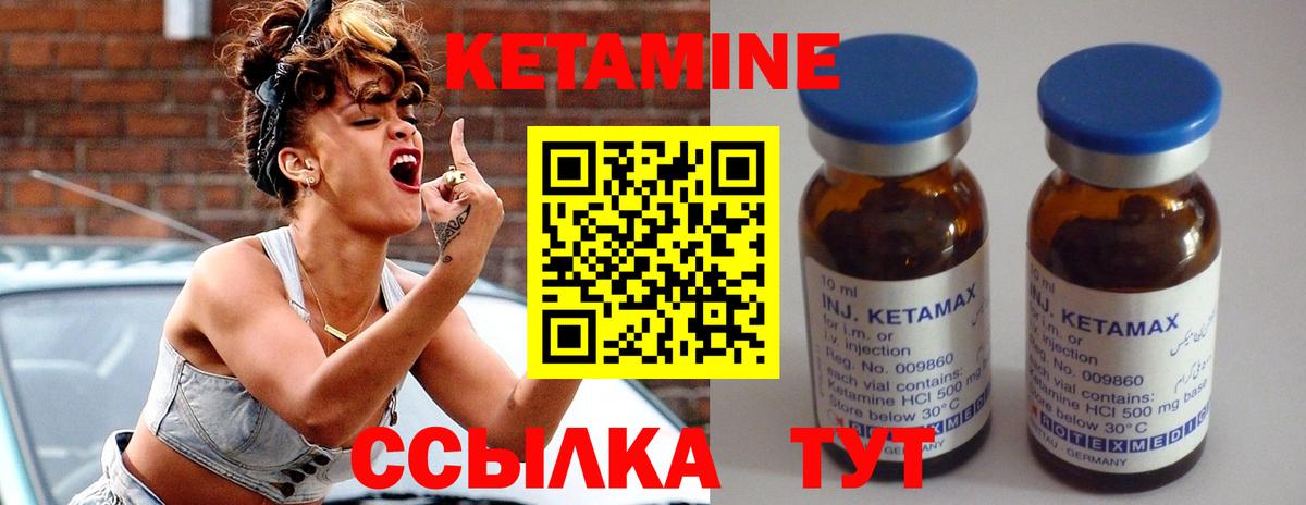Кетамин VHQ Ухта