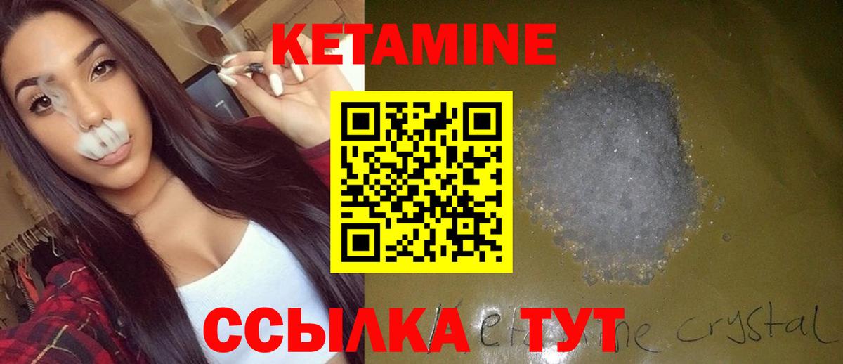 Кетамин ketamine  Вход с VPN  Ухта  КЕТАМИН VHQ 
