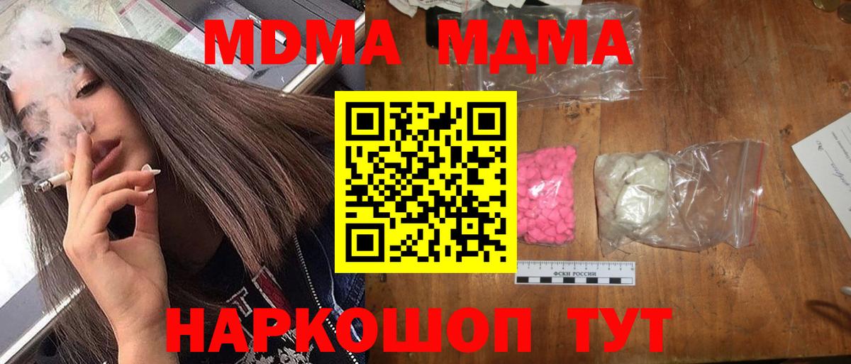 МДМА crystal  Вход с VPN  Ухта  МДМА  МДМА кристаллы 