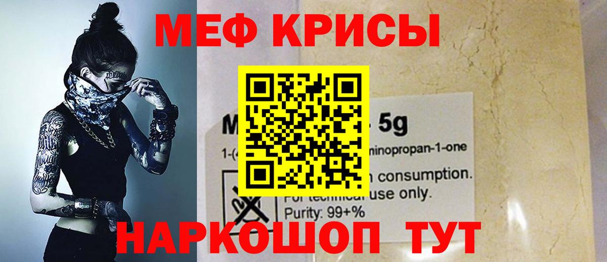 МЯУ-МЯУ мука  Меф  Ухта  Вход с VPN 