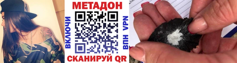 Метадон VHQ  цена наркотик  Ухта 