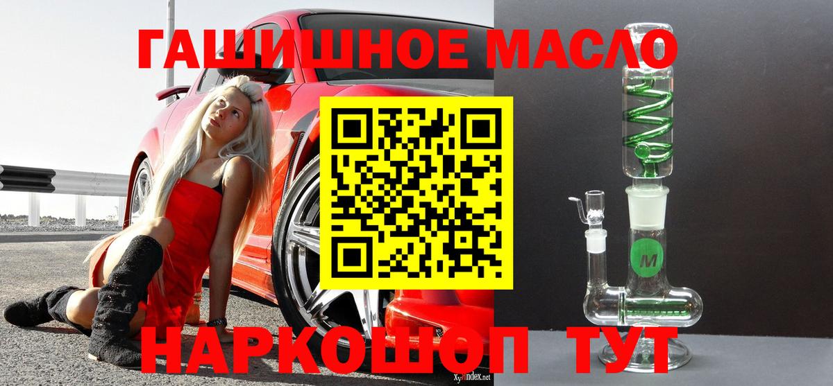 ТГК гашишное масло Ухта