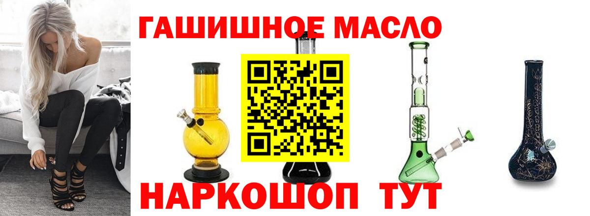 Ухта  ТГК гашишное масло  Вход с VPN 